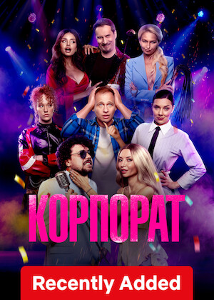 Corpopat poster